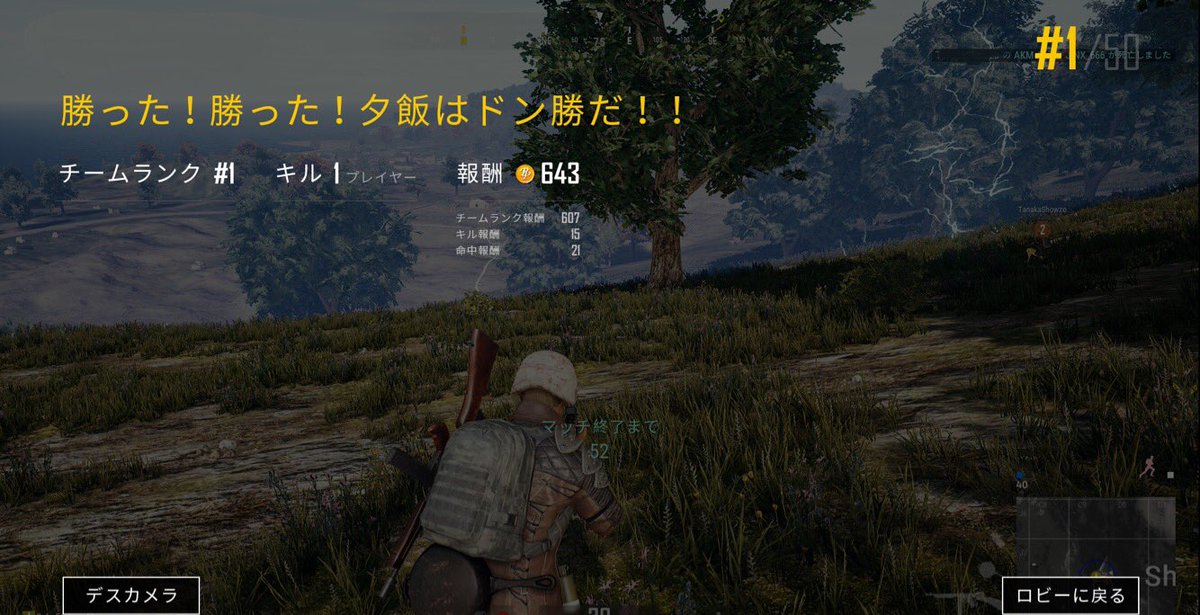 ট ইট র 早稲田pubgサークル Pc版 本日は 記念すべき最初のサークル活動 サークル初のduoドン勝を食しました まだまだサークル員募集中ですのでお気軽にリプ Dmくださいな ドン勝 Duoドン勝 Pubgフレンド募集 Pubg Pubg初心者 フレンド募集