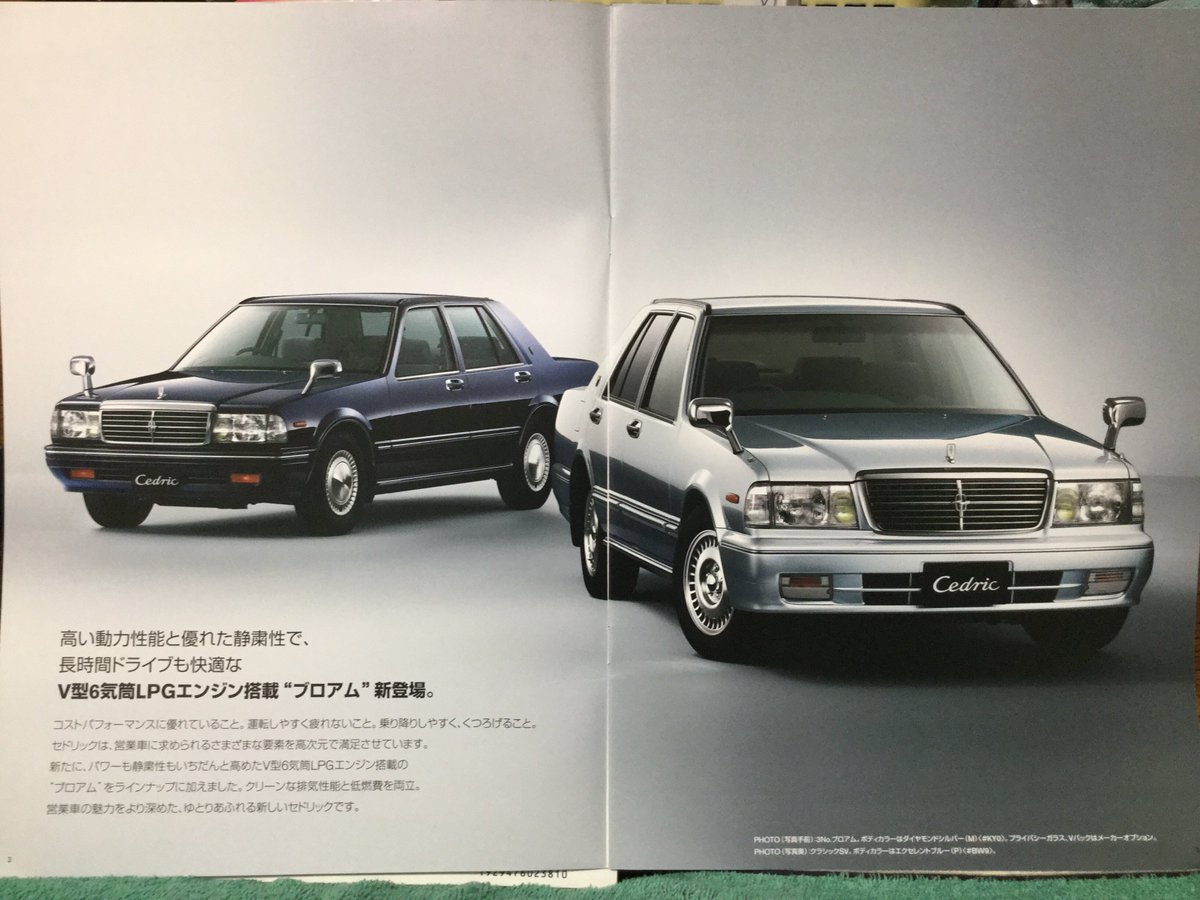 Y31 セドリック 営業車