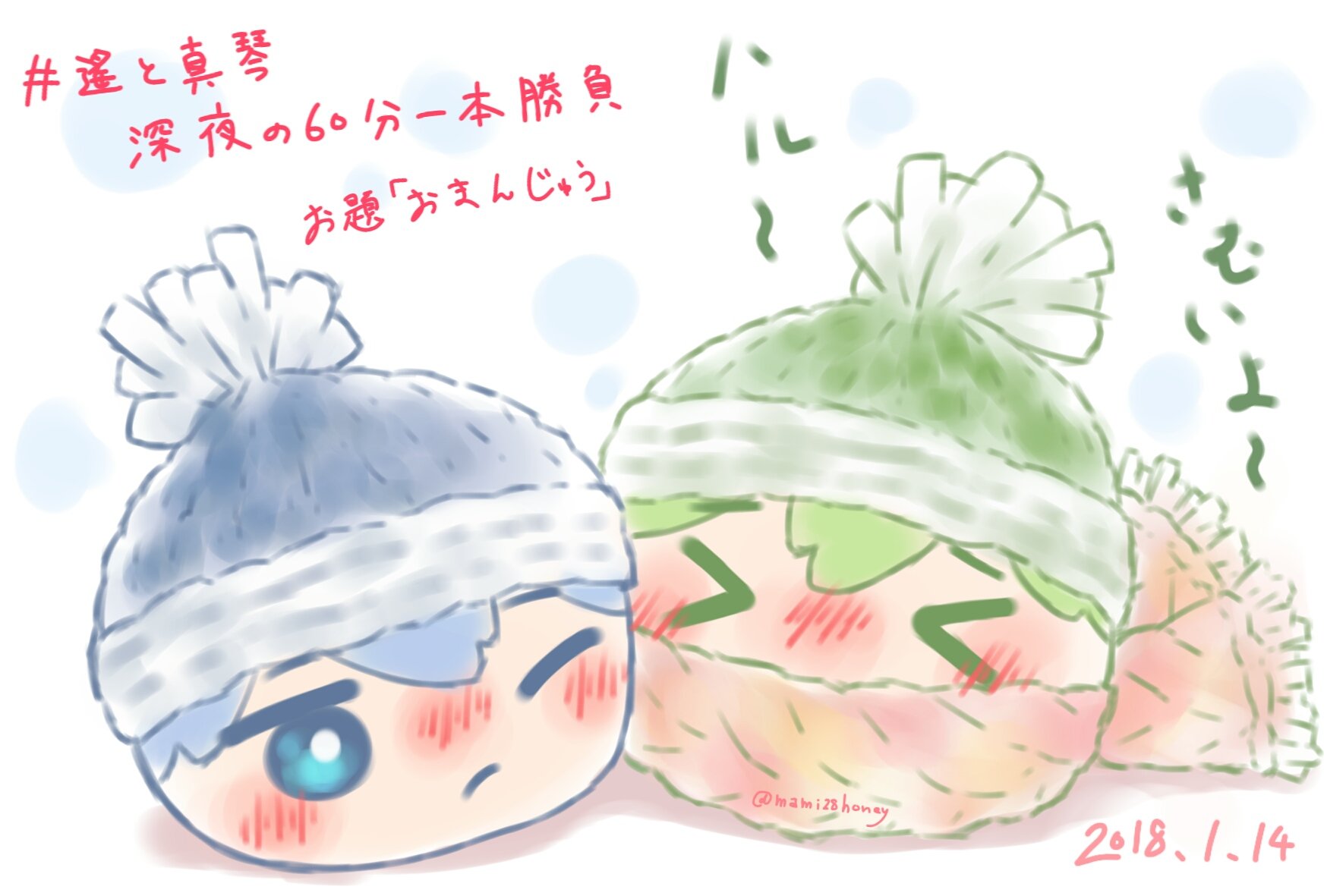 腐 Free イラスト Twitter