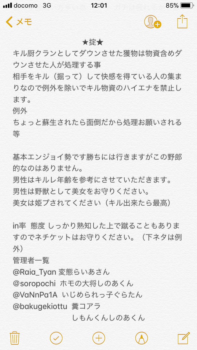 のんのん ディスコにて夜エンジョイしています Discordはチーム毎部屋分けできるので快適で通話混雑しません クラン名は 美女と野獣 ホモ 野獣22名姫10名 野獣k Dキチガイパーティ 姫onlyパーティも組めます 参加者も随時募集中です 荒野行動 のんのん ディスコにて夜エンジョイしています Discordはチーム毎部屋分けできるので快適で通話混雑しません クラン名は 美女と野獣 ホモ 野獣22名姫10名 野獣k Dキチガイパーティ 姫onlyパーティも組めます 参加者も随時募集中です 荒野行動