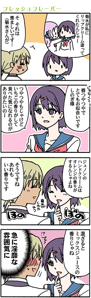 ぬりぬりまんが(高津カリノ 