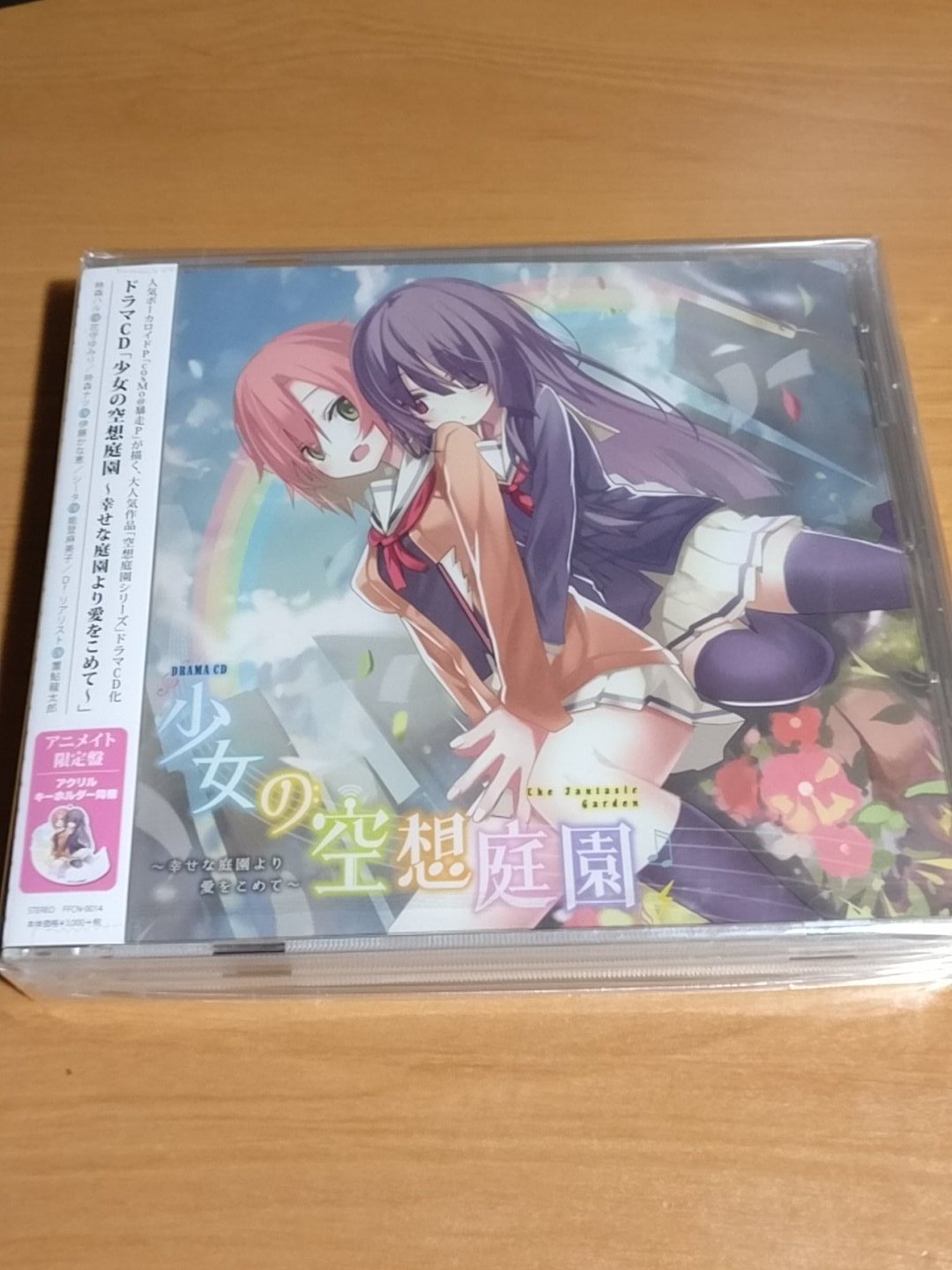 家にいるだけ太郎 お誕生日プレゼントとして Enzerus 氏から 少女の空想庭園のドラマcdを頂きました 暴走pファンとしては外せないのでとてもうれしいです 頑張ってバリスタになります ありがとうございます