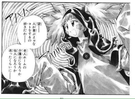 亜衣子 على تويتر そういえば 原作が終了した後に異説封神演義って 太公望が太公 望 たいこうのぞみ ちゃんという女の子になった別次元みたいな読切がやってたっけ 望ちゃんは良い子だけど 微妙に電波入ったような子で直ぐ炊き出しようとして スープーの鳴き声
