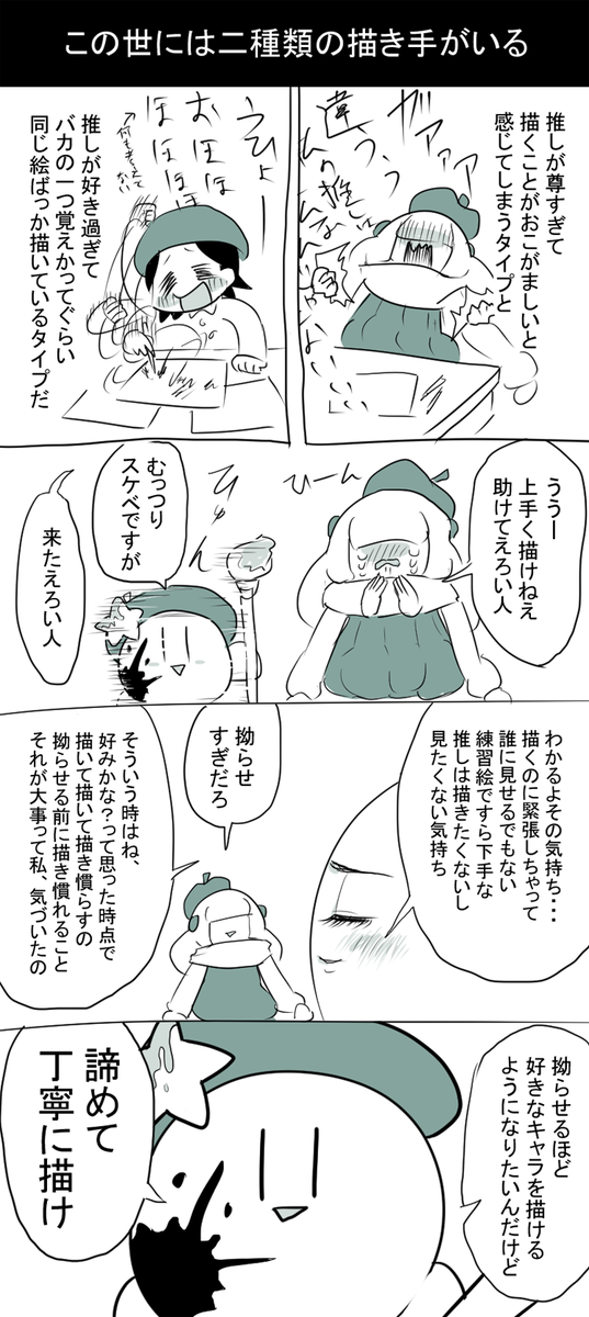 カービィ界隈における絵師代役キャラであるあるネタ 