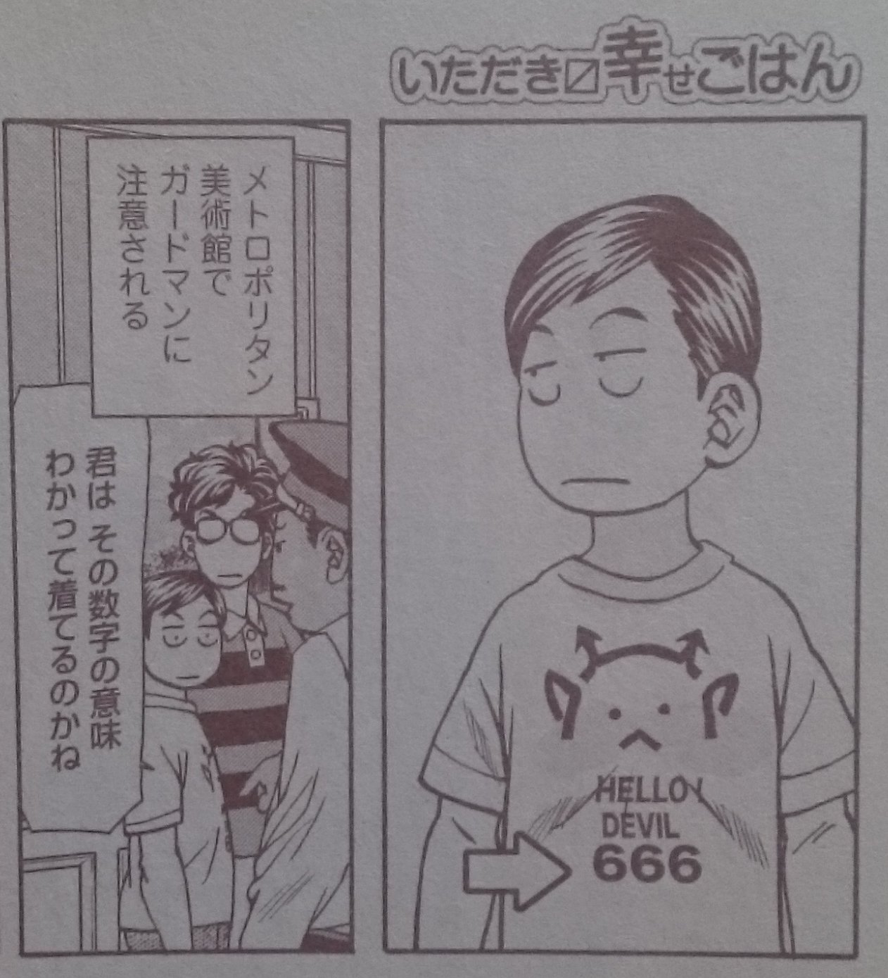アルバトロス安眠法 A Twitter 流れ飯 まさかの海外編 ニューヨークのホットドックを食べ歩いたら面白そうですね 高校時代の話だけに 予算が限られているが故の旅情がたまらない回でした しかし獣の数字666のアメリカでの反応 興味深かったです 今もアメリカ