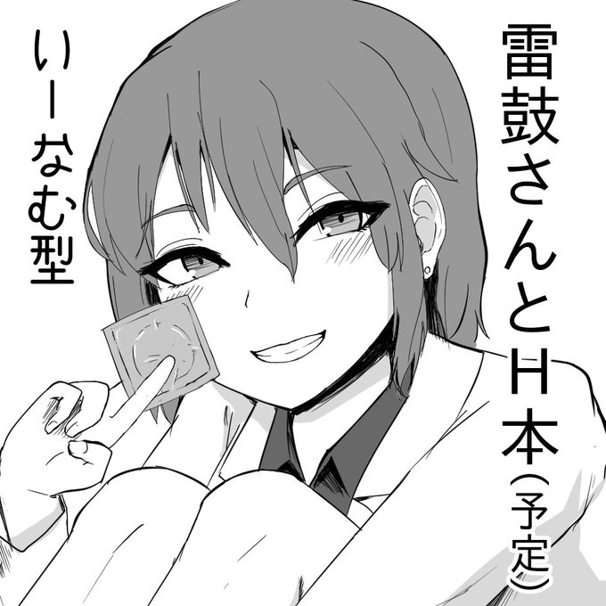 そういえば例大祭に申し込んでましたー雷鼓さんと好きなプレイ詰め込んだ本になる予定です 