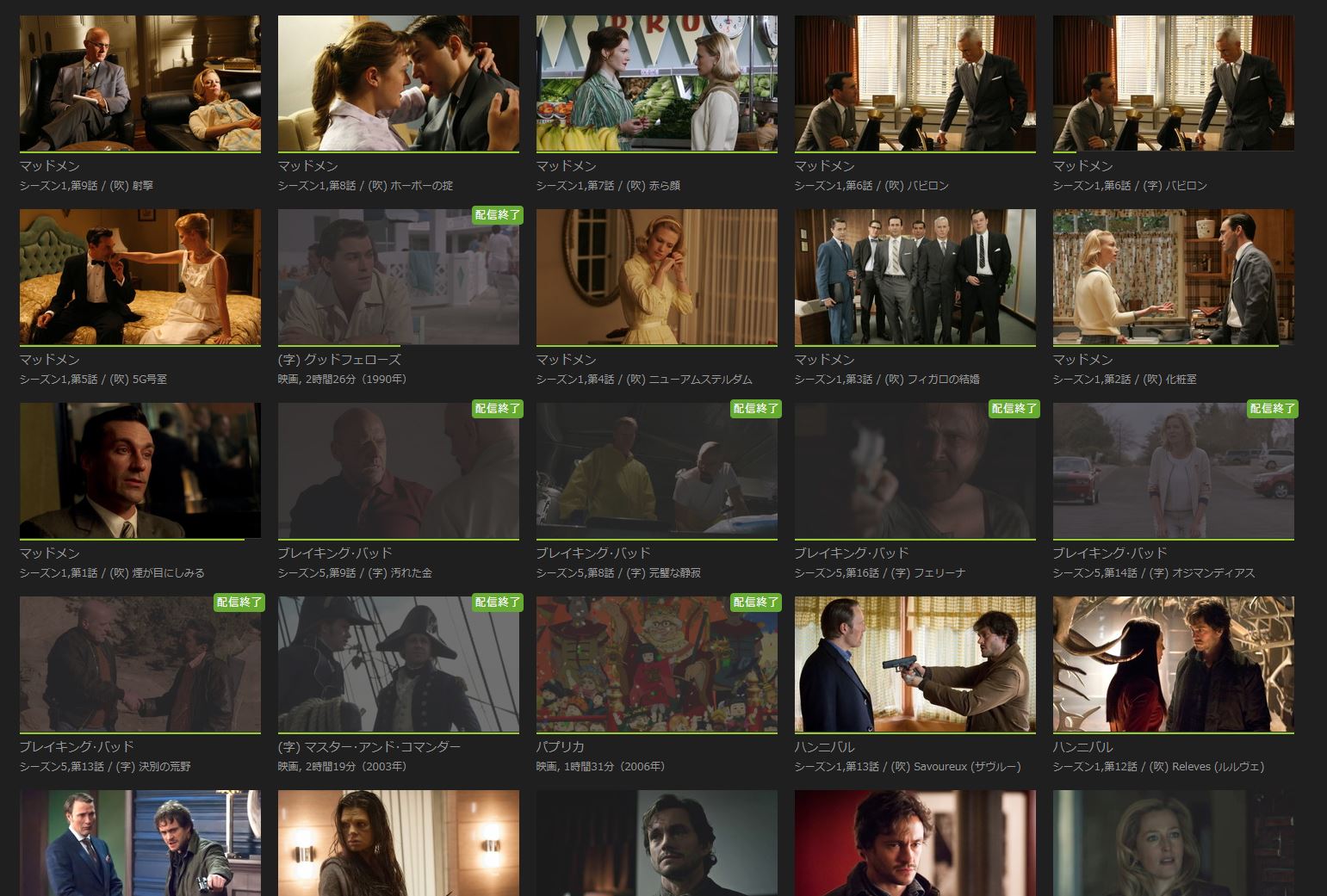 Arrired Huluとかnetflixの視聴履歴って色々思い出すから時々見ちゃう でもhuluの場合 視聴日時を表示してくれないのがちょっとビミョー ブレイキングバッドs5とかなら絶対配信直後に観てたから 調べれば日付分かる気がするけど 直後に観だした