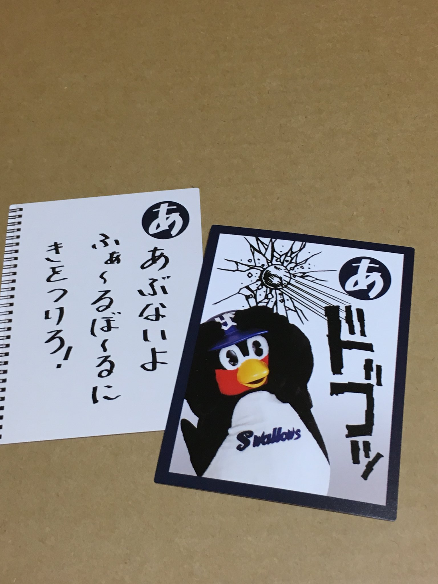 つばくろうかるた Amazon.co.jp: ヤクルト スワローズ つば九郎 つばくろうかるた