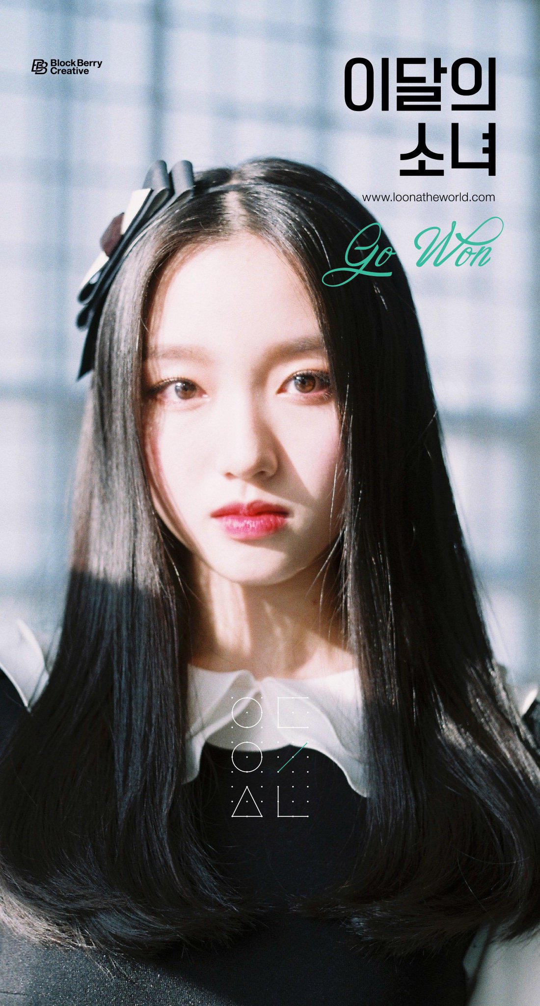LOONA