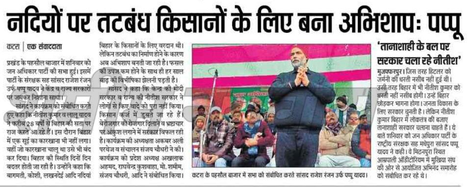 shamimnagwara's tweet photo. धन्यवाद हिंदुस्तान पत्रिका
@MuzParty @pappuyadavjapl @jap4bihar https://t.co/ZQLDYPkNW5