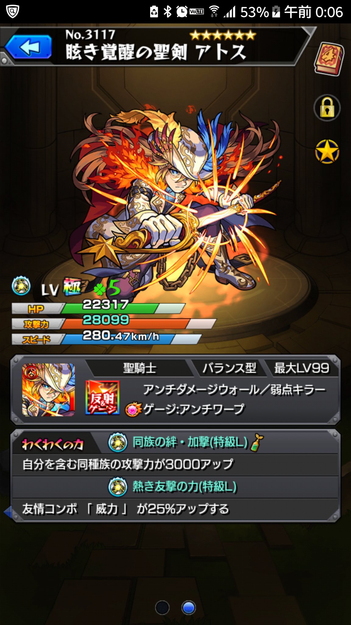 モンストアトス חיפוש טוויטר טוויטר