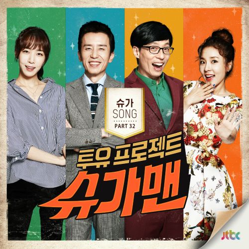 B__199256's tweet photo. 첸 (CHEN), 찬열 (CHANYEOL)의 투유 프로젝트 - 슈가맨 Part.32 - 추천합니다.  https://t.co/799mKuhA8J #Melon https://t.co/3cRJfknNi7