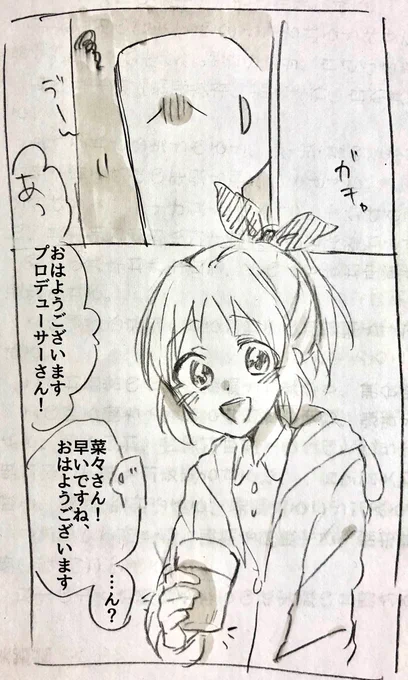 飲み会の翌日二日酔いでしんどい時に菜々さんの味噌汁飲みたいプロデューサー絶対いるでしょ 