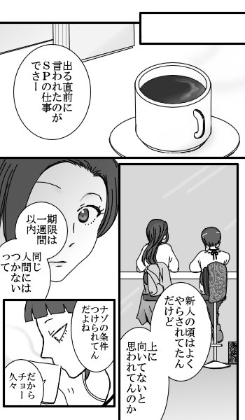 【未来耳百】蜜月編②
会えない時間が愛を育む 