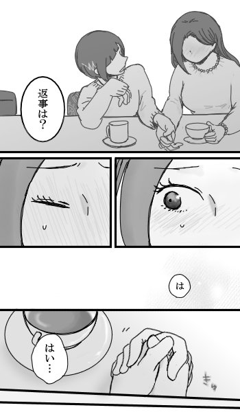 【未来耳百】蜜月編②
会えない時間が愛を育む 