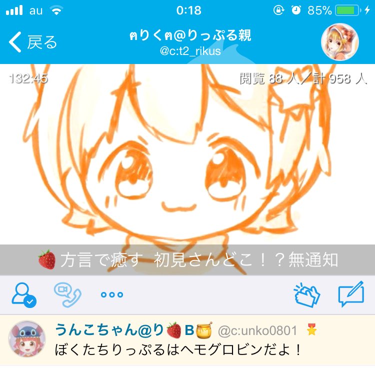 うんこちゃん りっぷる Unko Rippuru Twitter