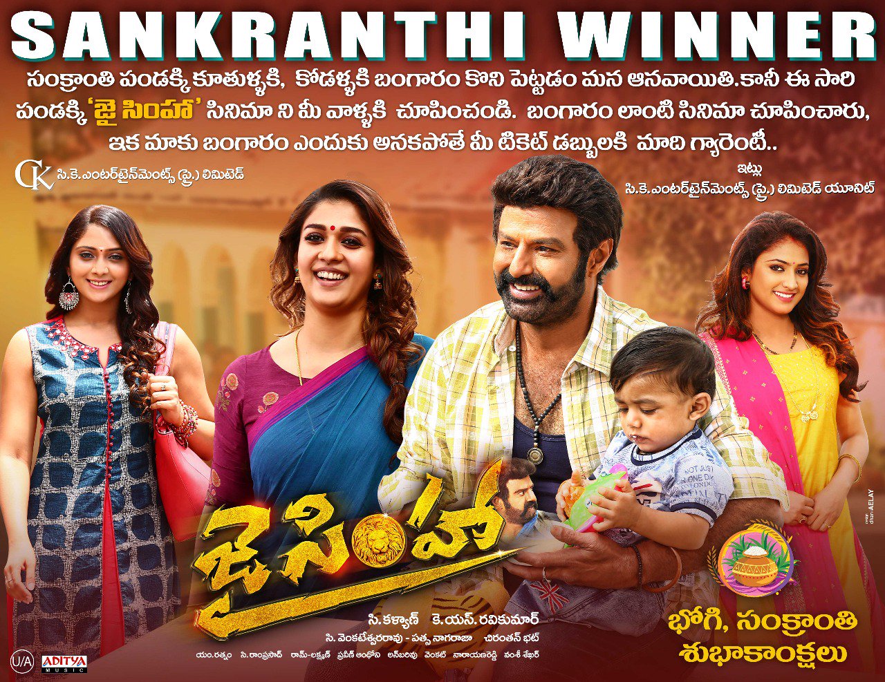 Baraju S Teamさんはtwitterを使っています Sankranthiwinner Sankranthibalayya Wishing You All A Very Happy Pongal Nbk102 Jaisimha T Co Ael8nzxvbb Twitter