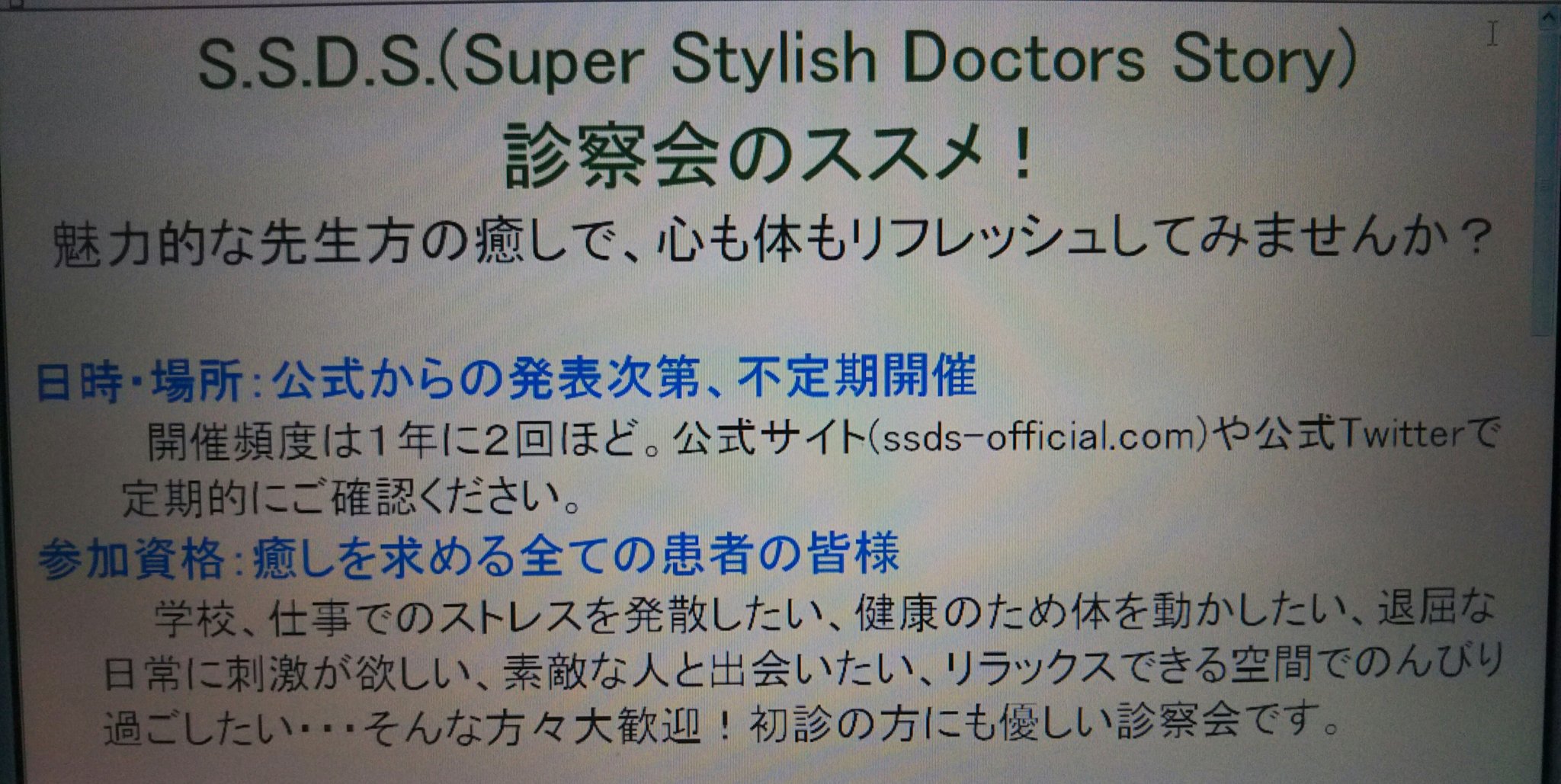 仙霞 S S D S 歴2年弱の患者が作った診察会のススメ という名の紹介文 です 本当に素敵なイベントですので 癒されたい声優ファンの皆様に是非ともご紹介させて頂きたいと思いまして パソコンのワードパッドで製作した低クオリティをお許しください Ssds 仙霞 S S D S 歴2年弱の患者が作った診察会のススメ という名の紹介文 です 本当に素敵なイベントですので 癒されたい声優ファンの皆様に是非ともご紹介させて頂きたいと思いまして パソコンのワードパッドで製作した低クオリティをお許しください Ssds