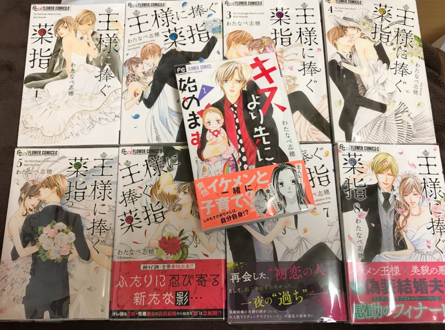 王様に捧ぐ薬指3巻を無料で読めるサイトはここしかない Zip Rar 漫画バンクは なんでなぁん ブログ