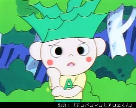 アンパンマン日替わり紹介bot V Twitter アロエくんが登場19周年を迎えました こつぶちゃん とんこつ大人 ミカンぼうやが登場22周年を迎えました ナマコが登場28周年を迎えました アンパンマン日替わり紹介bot V Twitter アロエくんが登場19周年を迎えました こつぶちゃん とんこつ大人 ミカンぼうやが登場22周年を迎えました ナマコが登場28周年を迎えました