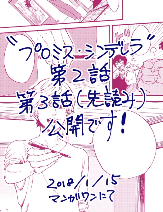 第２話、第３話(先読み)公開です！
よろしくお願いいたします。 