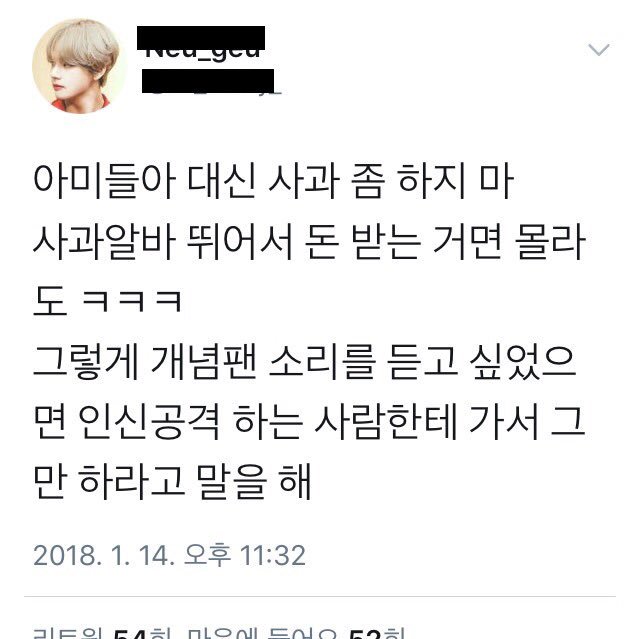 nako040404's tweet photo. 사과알밬ㅋㅋㅋㅋㅋㅋㅋㅋ 앞으로 돌판에 연대책임은 없는걸로 해야할듯ㅋ
아직두 논점 파악이 안된듯ㅋㅋ
써방안한해서 피해받은 ㄹㅂ, ㅇㅅㅌㅈ 분들은 꼭 당사자한테 사과받으시길 바랍니다 휴
#방탄팬_서치방지_사과해 https://t.co/JifxTUWA2j