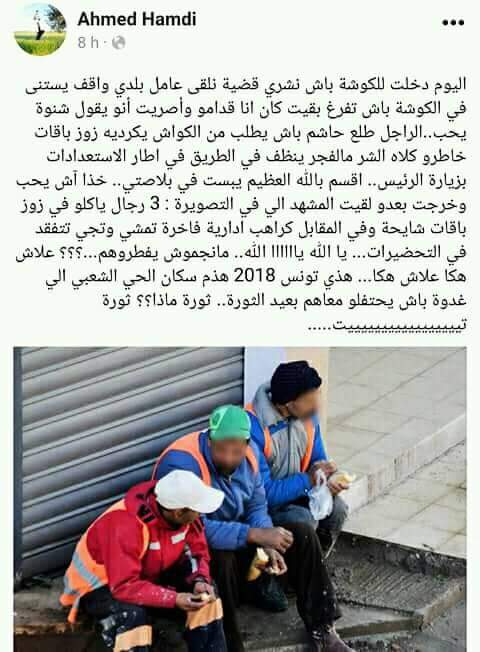 hichembbk's tweet photo. و اقلولي معادش تسب و تقول كلام خايب https://t.co/MNOXr4u5D6