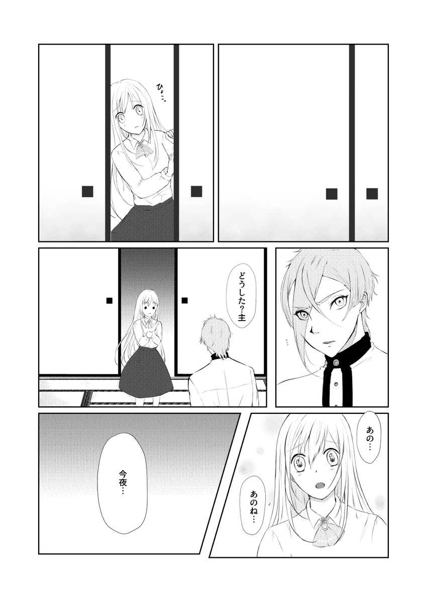 脱稿しました…きっと不備があると思うけど…背幅も内容もトレーシングペーパーみたいなこんな感じの本が出ます(多分) 