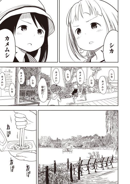 Tvアニメ 三ツ星カラーズ 公式 3boshi Anime さんの漫画 2作目 ツイコミ 仮