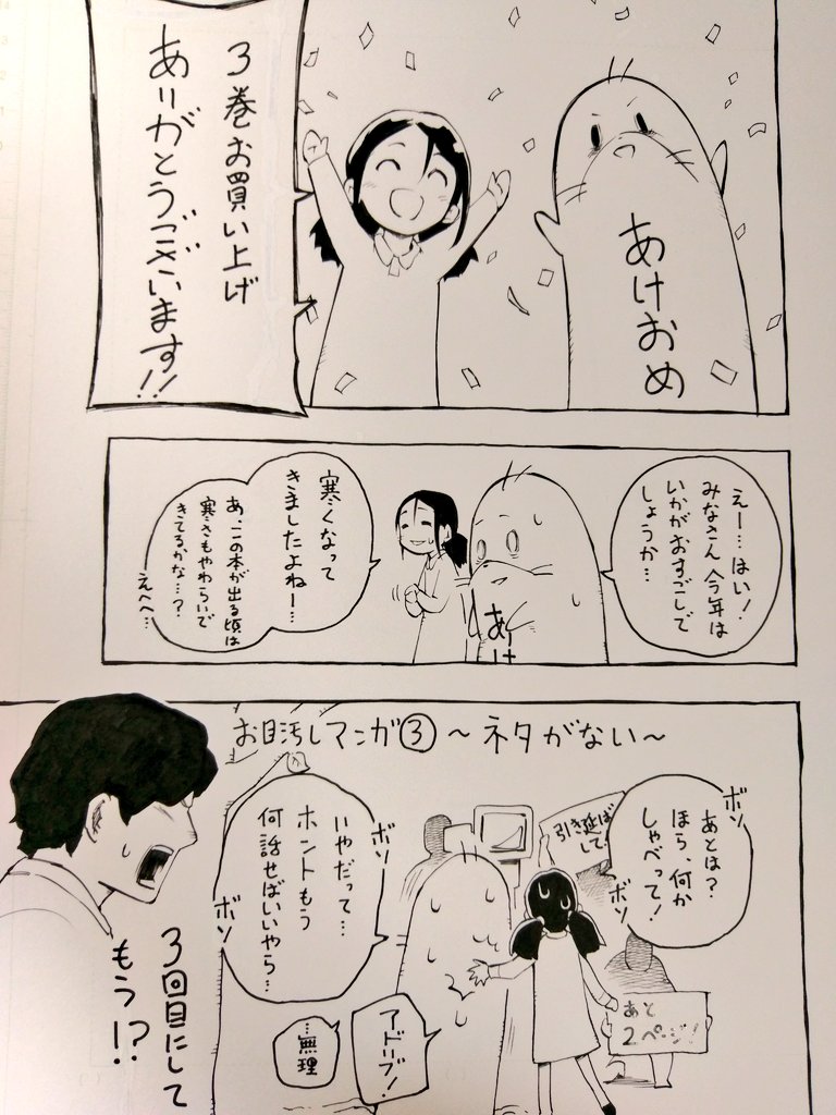 今日中にこのおまけ漫画を仕上げねば(; ・`ω・') 