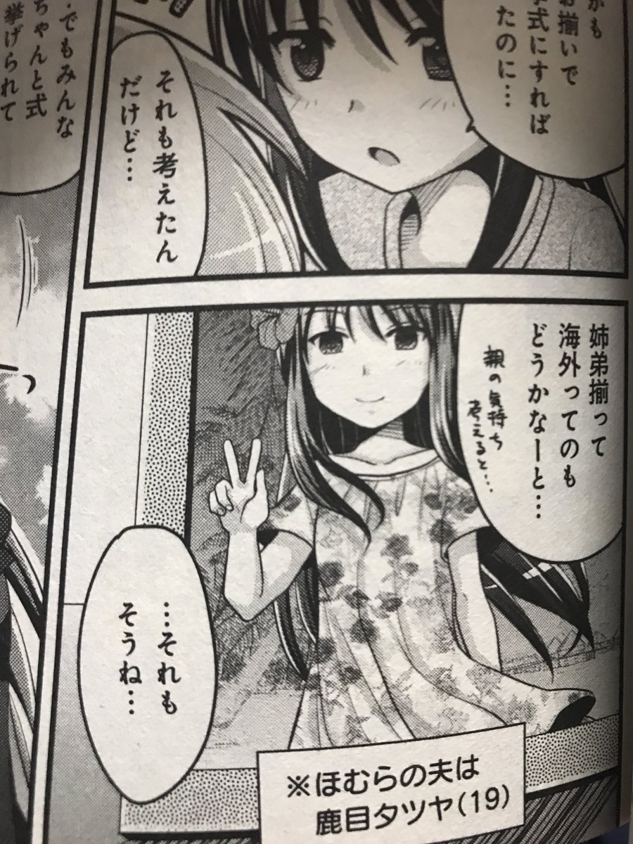 ほむけつ Tmago15kter さんの漫画 57作目 ツイコミ 仮