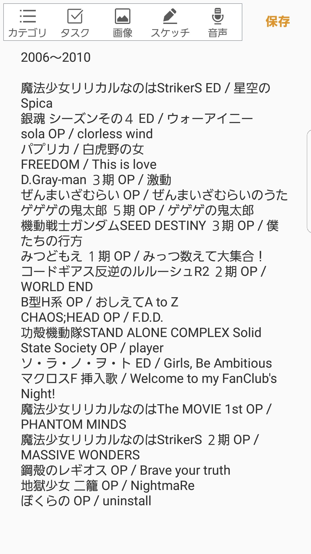 Mega 音 メガネ 出来ました 筑前人 アニソンバトルサイドのセトリを記憶を便りにアップ ほぼ前回までの筑前人と音楽被せないように選曲してみました よかったら是非見てみて下さい 筑前人 ダンスバトル セトリ アニソンバトル