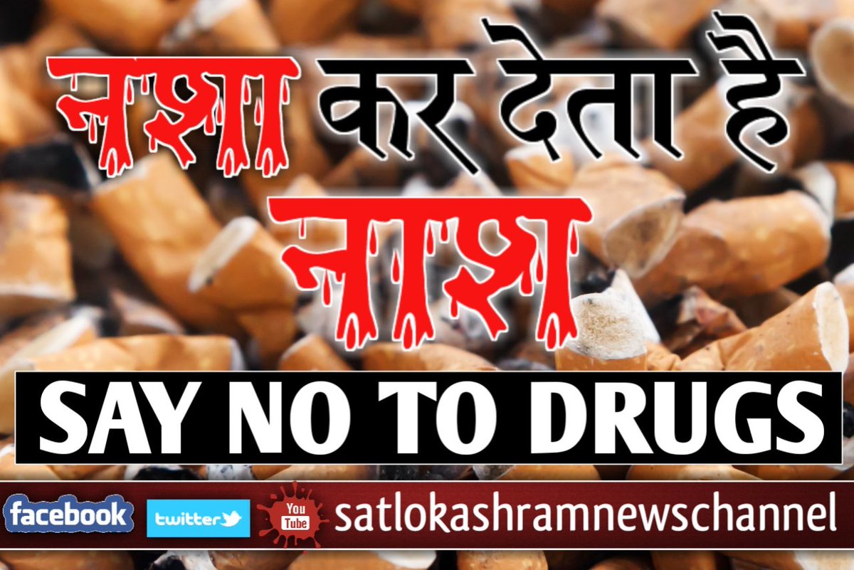 Amarsin48181947's tweet photo. #EzeeResolution
हमारे देश को फिर से सोने की चिड़िया बनाना है तो सबसे पहले नशीली पदार्थो को बंद करना चाहिए जैसे शराब,तम्बाकू,सिगरेट,मांस आदि
तभी #नशा_मुक्ति_भारत_अभियान सफल होगा
देखो कैसे नशा छुटेगा
👇
https://t.co/fGIod6EWiC https://t.co/y6K1TUquyE