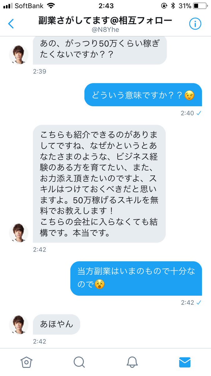 副業 みなさん この方には注意してくださいね 副業紹介したらline教えて欲しいと言われ 断ったらブロックです 相手にするだけ時間の無駄になるかと 副業紹介します 副業紹介してます 副業探しています 副業ジャニヲタ 副業紹介して下さい 副業 みなさん この方には注意してくださいね 副業紹介したらline教えて欲しいと言われ 断ったらブロックです 相手にするだけ時間の無駄になるかと 副業紹介します 副業紹介してます 副業探しています 副業ジャニヲタ 副業紹介して下さい