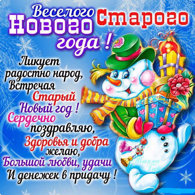 Видео открытка с старым новым годом 2019, сентября осталось
