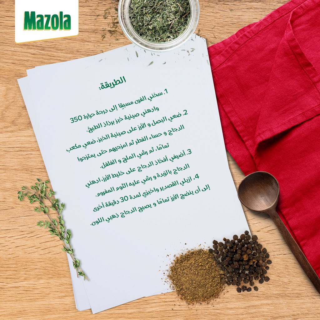 Chicken and Rice Casserole Recipe. 
#وصفات #طبخ