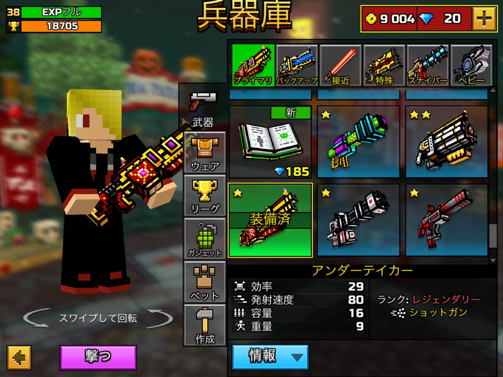 RYU@PixelGun3D (@PixelGu54539458) / Posts / X