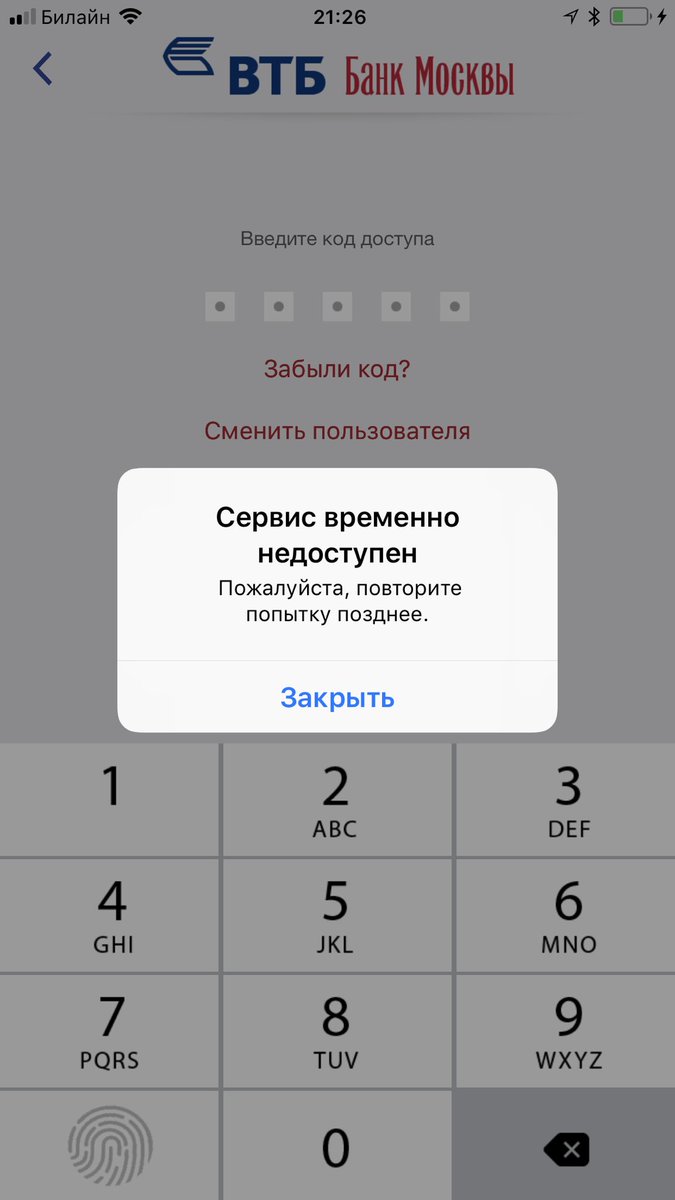 dj_vinishko's tweet photo. И долго ещё это будет продолжаться ???? #банкмосквы @vtb https://t.co/EVuNV6FZgp