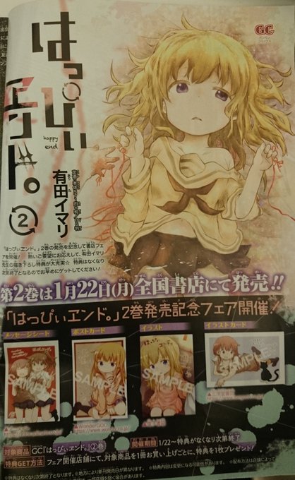 有田イマリ 4巻発売してます Imari Imari さんのマンガ一覧 古い順 2ページ ツイコミ 仮 有田イマリ 4巻発売してます Imari Imari さんのマンガ一覧 古い順 2ページ ツイコミ 仮