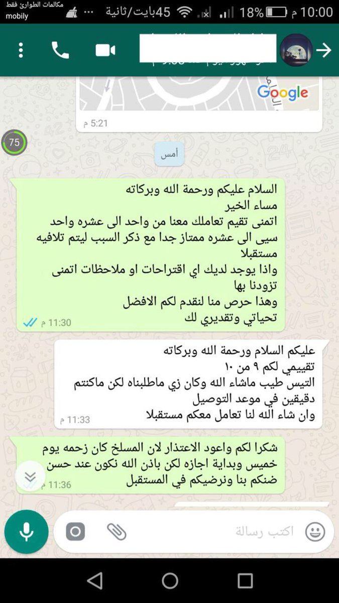 KaroOofi's tweet photo. #خروفي 
#دسم_شاربك 
تقييمات العملاء الكرام https://t.co/knOYuzQZ9Y