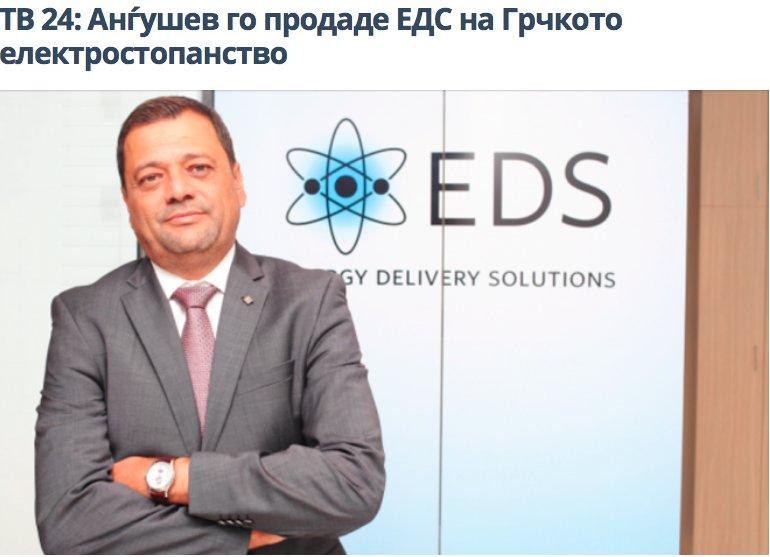 ОСТАВКА ! Заради велепредавство, конфликт на интереси и корупција !!!