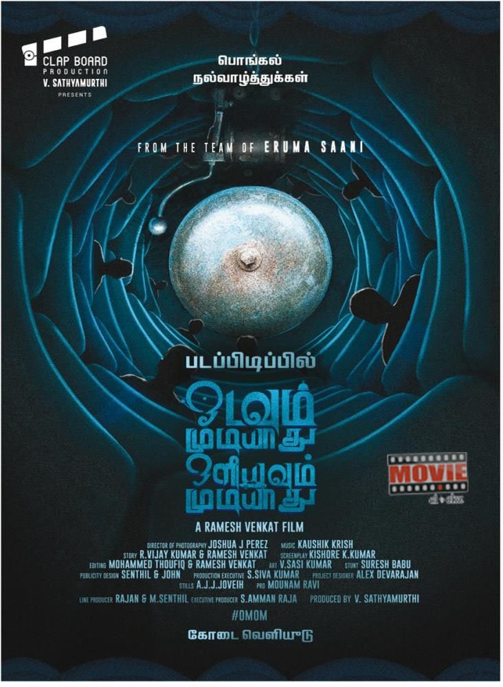 #OdavumMudiyathuOliyavumMudiyathu

Summer Release..

@Eruma_Saani  @SmileSettai @templemonkeys @ClapBoardProd @sathyamay01