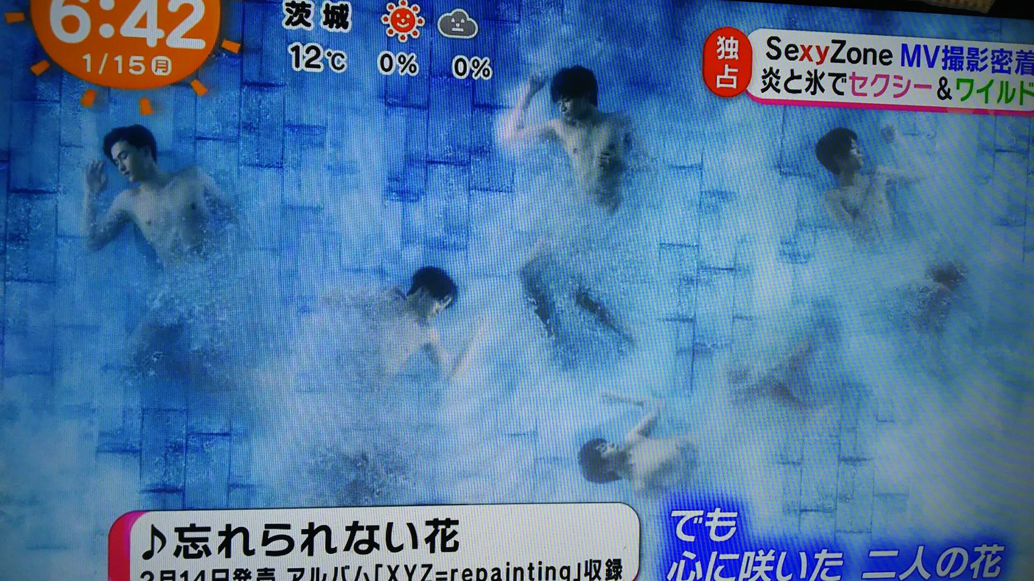 圧倒的スナオ 新曲pvは炎と氷の世界 朝から刺激つよい笑 Sexyzone 忘れられない花 圧倒的スナオ 新曲pvは炎と氷の世界 朝から刺激つよい笑 Sexyzone 忘れられない花