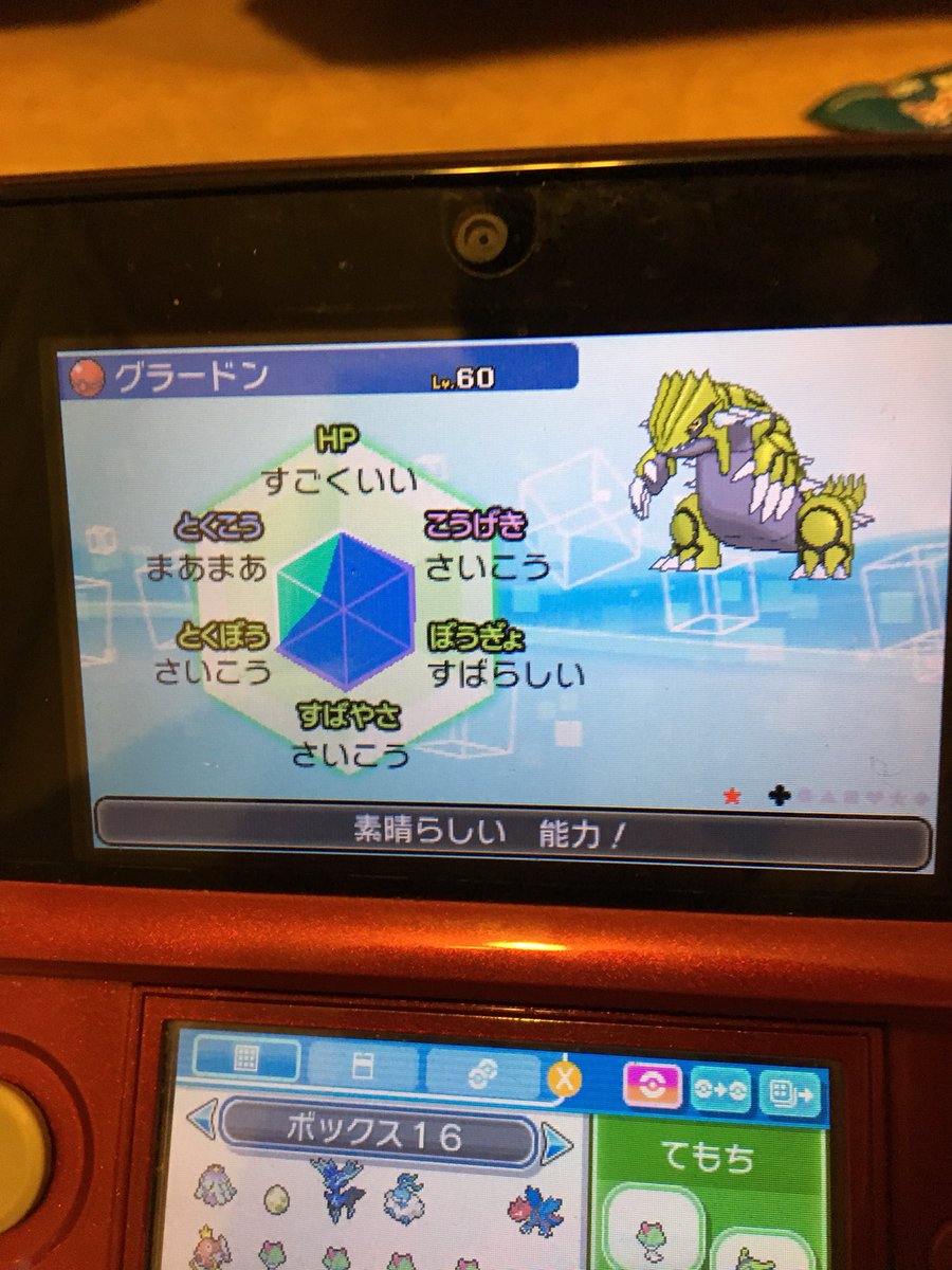 ぶちょう ポケモントレーナー Butyopokemon339 Twitter ぶちょう ポケモントレーナー Butyopokemon339 Twitter