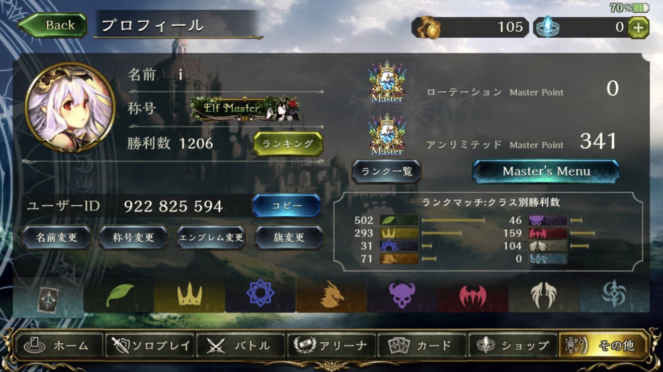 シャドウバースアカウント販売 Shadowverse H Twitter