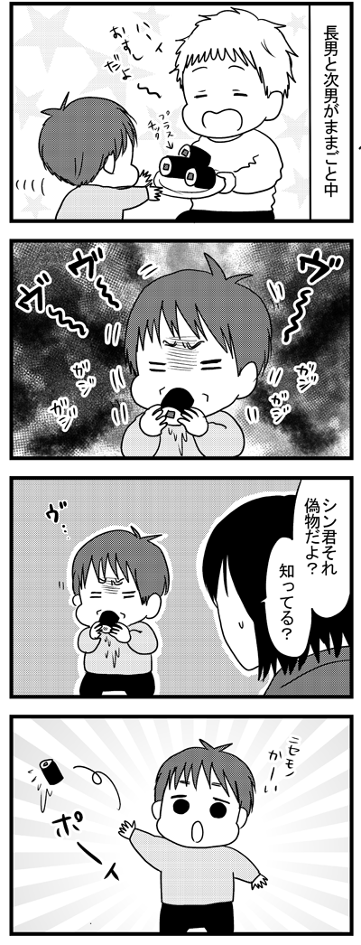 おままごと  