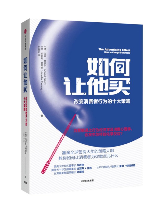 TheAdEffect's tweet photo. Hi everyone you do know you're following a book right? An inanimate object!  Well this inanimate object now speaks Mandarin woohoo.  Translation by @OxfordAustralia and Jason Wang. Ace. https://t.co/C52PizbaiB