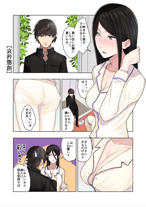 看病に来た幼馴染に亡き兄の姿を重ねる女です #ヨヨハラ 
