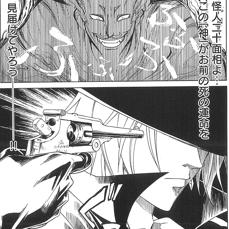 【本日発売】ヤングマガジン
『小林少年と不逞の怪人』第六幕です。
二十面相、命を弄び自らを神と称する犯人と遊びたいみたいです♫
捕まえて正義を説くつもりなんてこれっぽっちもありません(笑)
生か死か、どっちに転ぶか運命次第のお楽しみ。
是非読んでみてください。