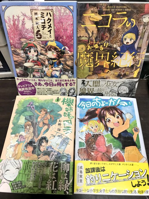 ヴィレッジヴァンガードお茶の水店 Vvochanomizu さんのマンガ一覧 ツイコミ 仮